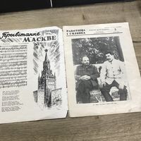 Работница и сялянка.1953г.