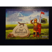 Календарик 2014 г.  Shop Wonderland.