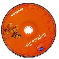 CD  Король Лев - сказка