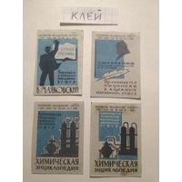 Спичечные этикетки ф.Гигант. Принимается подписка в книжных магазинах РСФСР. 1964 год