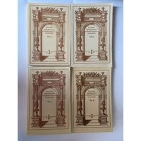 Вестник еврейского университета в Москве. Выпуски: 1, 2, 3, 4 за 1992-93 год. /М. - Иерусалим Еврейский университет 1992-93г. Цена за комплект!