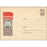 Художественный маркированный конверт СССР N 3197 (01.06.1964) III cпартакиада 1964-65 [Значок спартакиады]