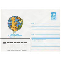Художественный маркированный конверт СССР N 16421 (25.08.1983) Врачи мира за предотвращение ядерной войны