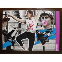 Календарик карманный 2021г