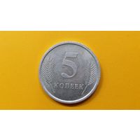 5 копеек 2005 Приднестровье