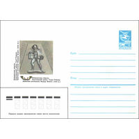 Художественный маркированный конверт СССР N 84-261 (21.06.1984) Закарпатская область. Перечинский район. Турьи Реметы. Памятник почтальону Федору Фекете (XIX в.)