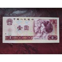 1 юань Китай 1980 г.