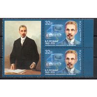 Россия 2019. Изобретатель, ученый Б.Розинг 2марки +купон (1761)