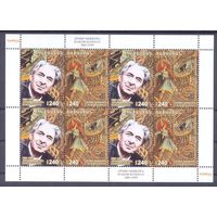 Армения 2013 Акоб Коджоян художник