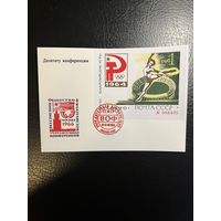 Почтовая карточка с зеленым блоком 1 р (копия) 1964 г