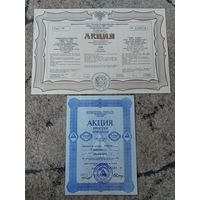 Две акции с 1 рубля!
