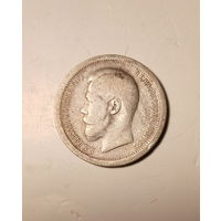 50 копеек 1896 АГ