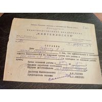 Документ БССР\7