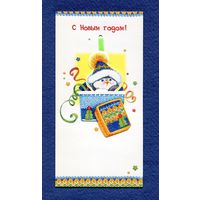 Федотова Марина С Новым годом! Пингвин Оригинал