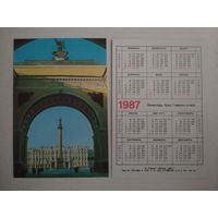 Карманный календарик . Ленинград. 70 лет Октября. 1987 год