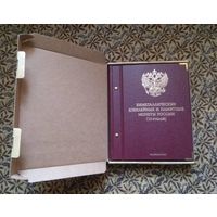 Коллекция биметаллических монет (10 рублей) РФ, 2000-2024 год.