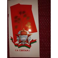 Автограф Фёдор Анисимович Сурганов руководитель БССР 1965-80ч ОРИНИНАЛ писателю Шамякину!!!(авт)водяные знаки на поздравлении.