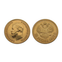 10 рублей 1902 отличные