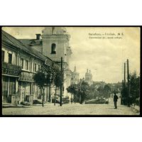 Витебск. Смоленская улица, вдали собор. Издание Контрагент печати