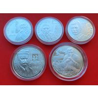 Е.В. Аладова. 100 лет, В. Дунин–Марцинкевич. 200 лет, И. Буйницкий. 150 лет, М. Богданович. 120 лет, Максим Танк. 100 лет! 2007 - 2012! 5 монет! Серебро! ВОЗМОЖЕН ОБМЕН!