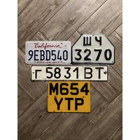 Номера (номерные знаки) - лотом