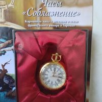 Карманные часы из личной коллекции часы рабочие батарейка села