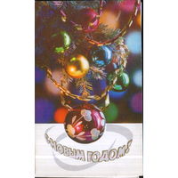 Подписанная двойная открытка 1985г. "С Новым годом! Елочные игрушки" фото Г. Костенко