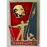 РАСПРОДАЖА!!! - ЗНАЧОК