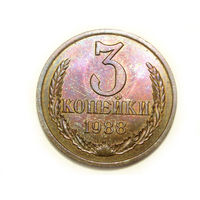 3 копейки 1988 ЛМД UNC #3 Федорин 213