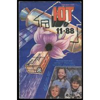 Журнал Юный Техник, 1988, #11