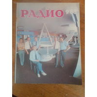 Журнал Радио 1988--9 выпуск.