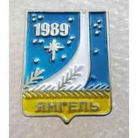 Янгель. Иркутская область. (Тяжелый металл).