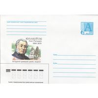 Беларусь 2000 Кулаковский Игнат Григорьевич 1800-1870, белорусский общественный деятель, педагог (к4)