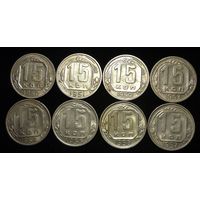 15 копеек 1950-1957 ШТЕМЕЛЬНЫЙ БЛЕСК ( БЕЗ МЦ КОРОКТИЙ ! )