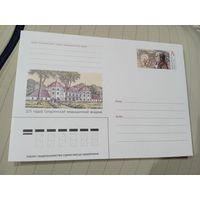 ХМК. ОМ. 225 лет Гродненской медицинской академии.2000г