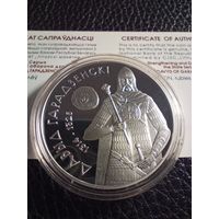 20 рублей 2008 Давыд Гродненский