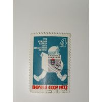 Марка СССР 1972 год За безопасность движения