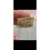 Значок Ленинград 1972