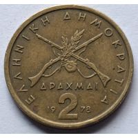 Греция. 2 драхмы 1978 года.