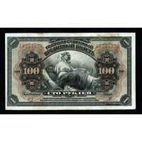 Распродажа коллекции с 1 рубля!!! Оригинальная банкнота 1918 г. АФ 254820