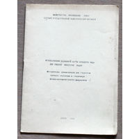 Использование подвижной карты звёздного неба для решения некоторых задач.