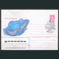 СПГ на ХМ конверте. 1985. День космонавтики.