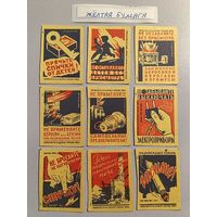 Спичечные этикетки Комбинат "Красный Якорь" (ф-ка "Белка"). Пожарная безопасность