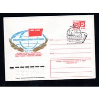 Художественный маркированный конверт СССР со спецгашением N 12063 (16.05.1977) 1917-1977  Международная научная конференция "Великий Октябрь и национально-освободительное движение народов Азии, Африки