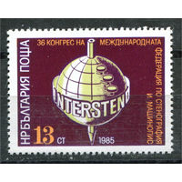 Болгария - 1985г. - Конгресс Международной ассоциации стенографии и машинописи - 1 марка - полная серия, MNH [Mi 3369]. #O-Se-Z-1-40