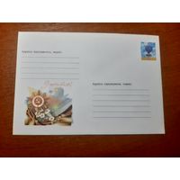 Украина конверт.