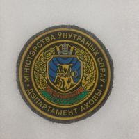 Шеврон ОДО МВД Беларусь