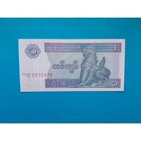 1 кьят 1997 года. Мьянма.  UNC. Рапродажа