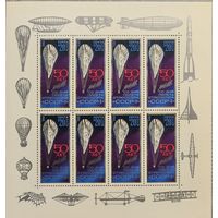 СССР. 1983. Стратостат "СССР-1". Малый лист