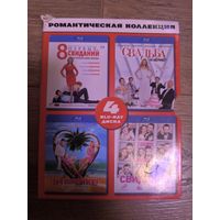 Романтическая коллекция на 4 Blu ray